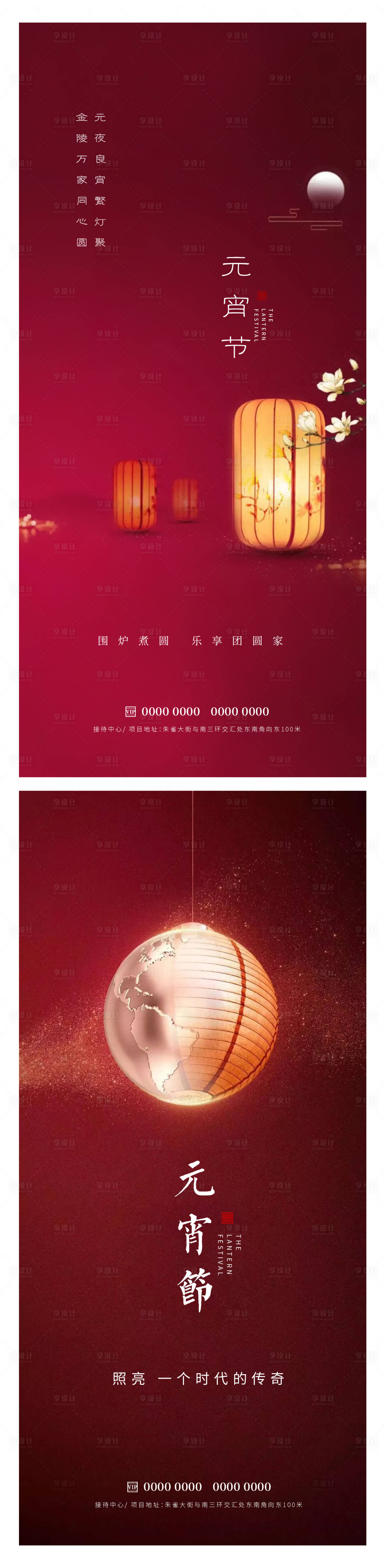 源文件下载【享设计】搜索编号：64360014424634266【元宵节】