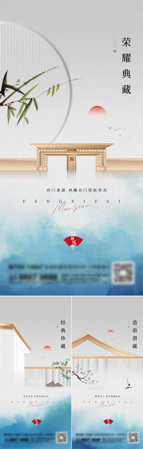 源文件下载【地产新中式系列刷屏】编号：14480014160612340