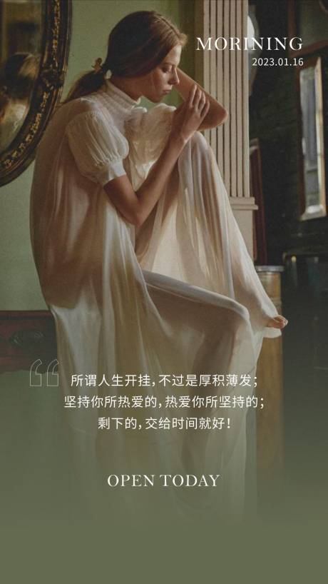 源文件下載【享設計】搜索編號：44440014279815298【早安簽日簽簡約海報】