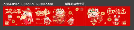 源文件下載【享設計】搜索編號：22900014376398013【春節氛圍圍擋   】