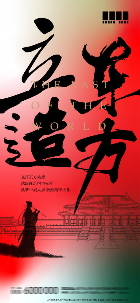 源文件下載【享設計】搜索編號：38440014253219282【地產海報】