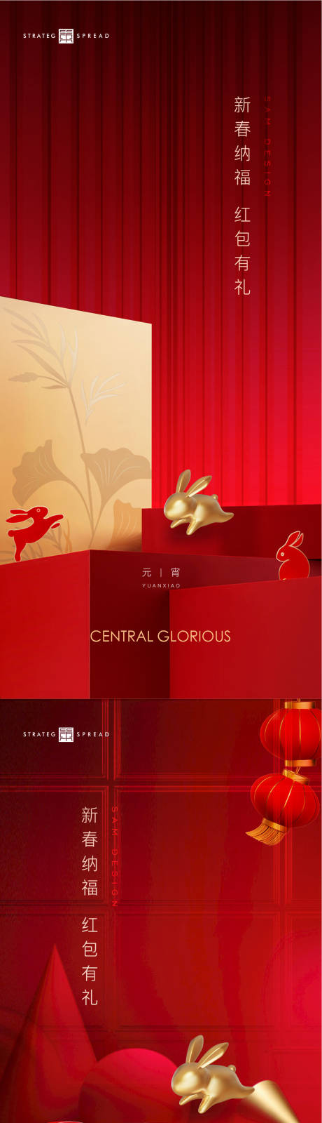 源文件下载【享设计】搜索编号：99710014240129750【兔年元宵节海报】
