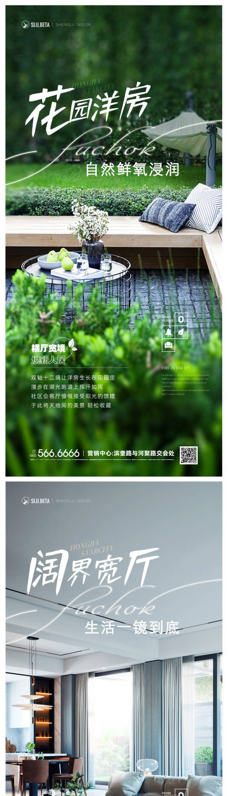 源文件下載【享設(shè)計(jì)】搜索編號(hào)：86130014283747759【地產(chǎn)洋房園林價(jià)值點(diǎn)系列】
