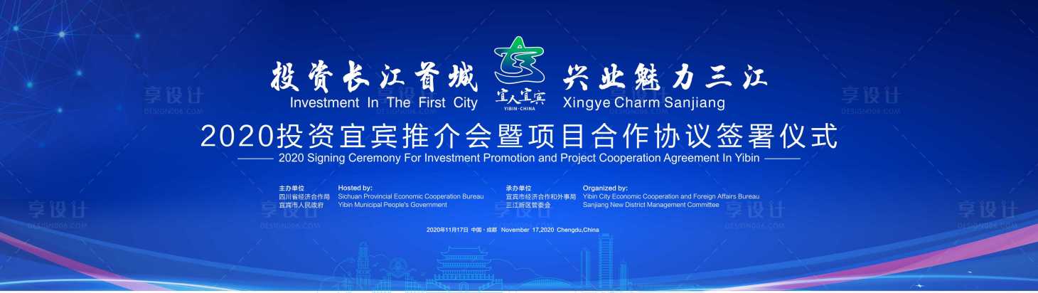 源文件下載【享設(shè)計(jì)】搜索編號(hào)：65150014108148179【藍(lán)色推介會(huì)背景】