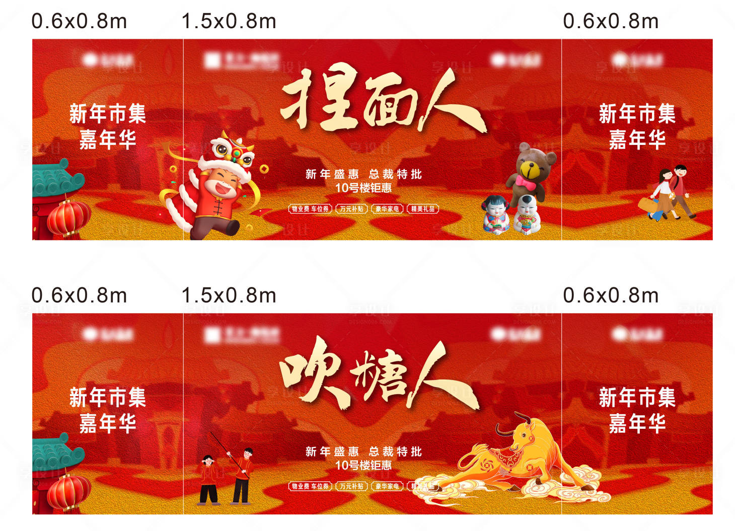 源文件下載【房地產(chǎn)新年盛會(huì)戶外活動(dòng)背景板】編號(hào)：34640014067142789