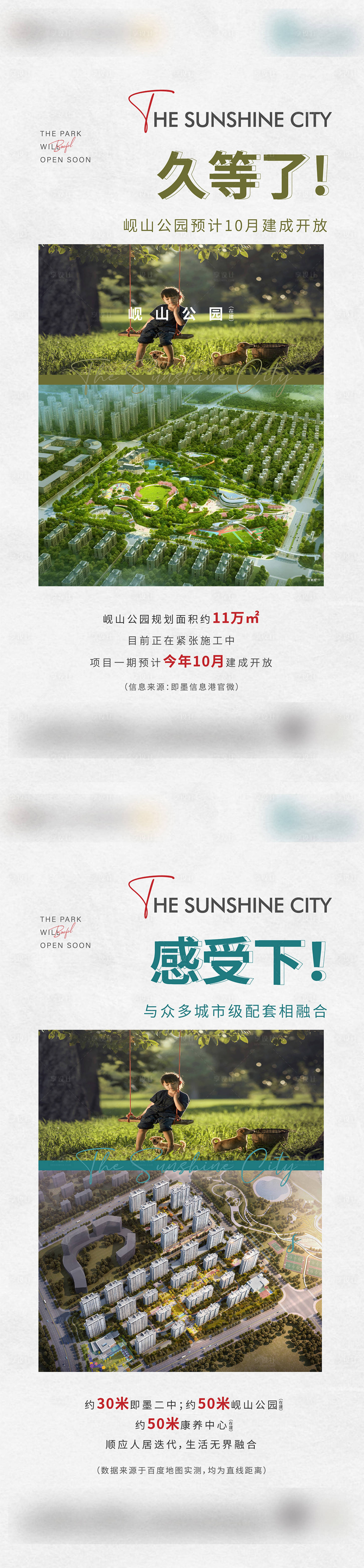 源文件下载【价值点系列单图】编号：65610014252348272