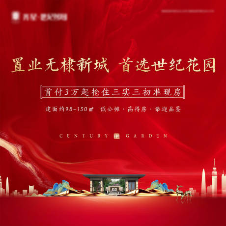 源文件下載【享設計】搜索編號：38280014212055511【地產】