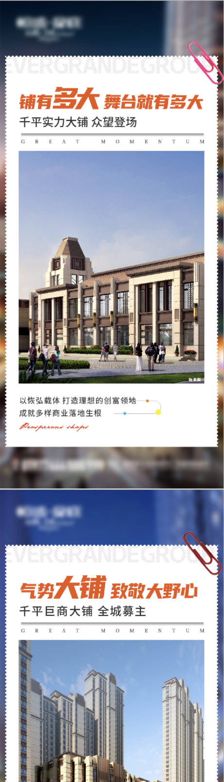 源文件下載【享設計】搜索編號：91740014384019930【商鋪海報】