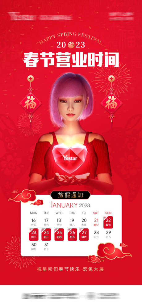源文件下載【醫(yī)美放假通知海報(bào)】編號(hào)：32020014275524974