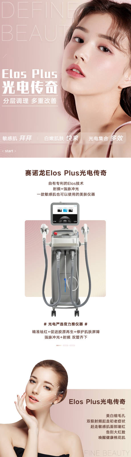 源文件下载【赛诺龙Elos Plus光电传奇】编号：20230129215957432