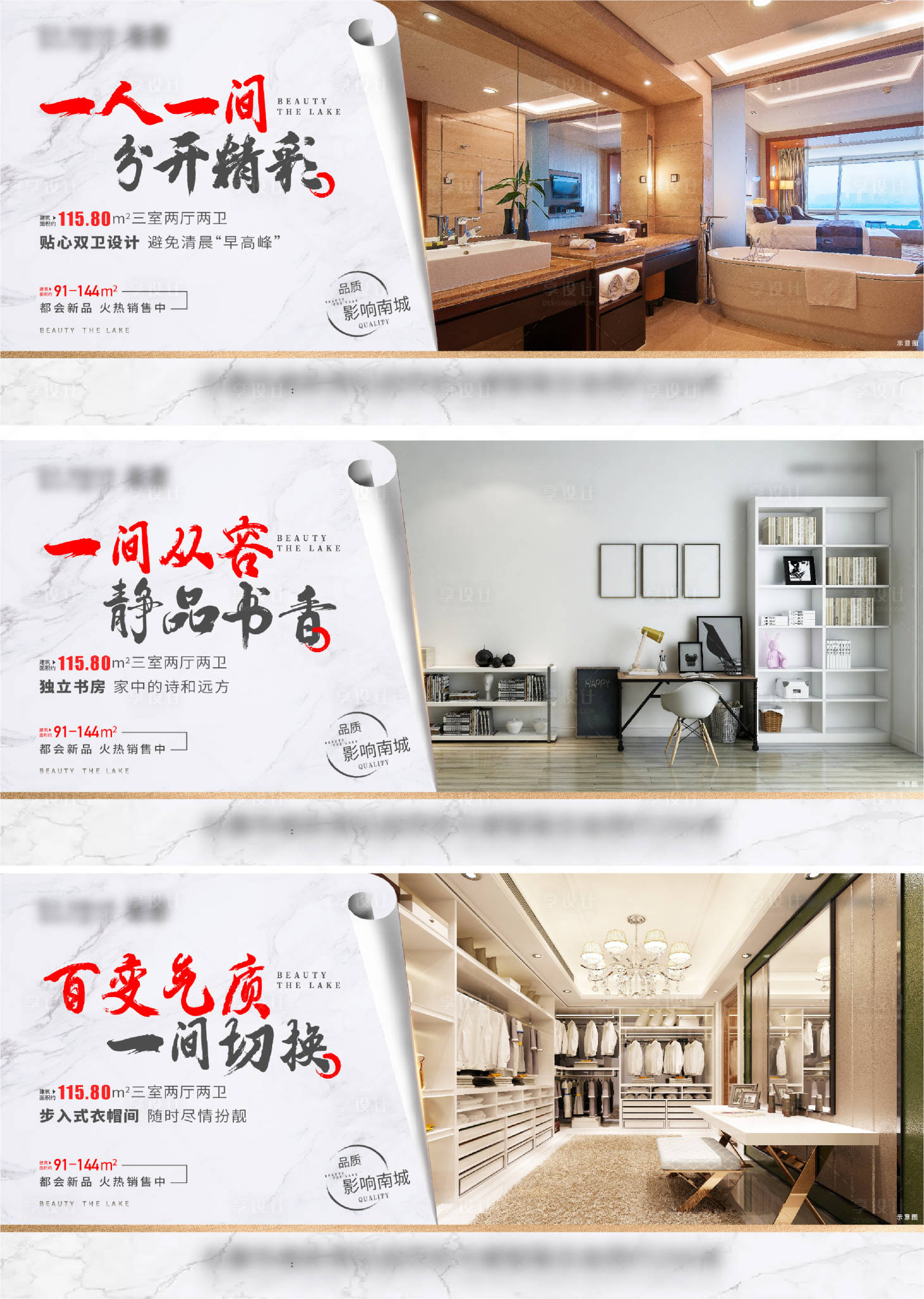 源文件下載【享設計】搜索編號：93880014385153845【戶型海報】