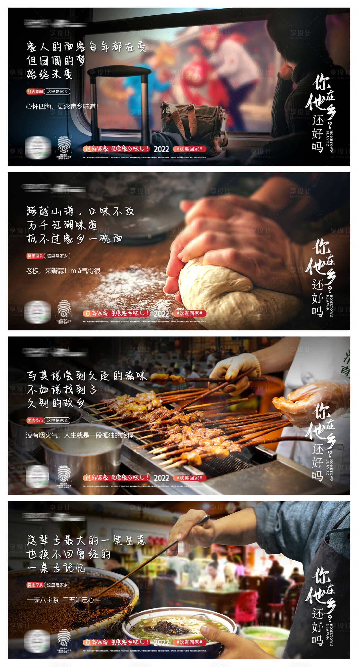 源文件下載【享設計】搜索編號：32550014213873534【返鄉置業海報】