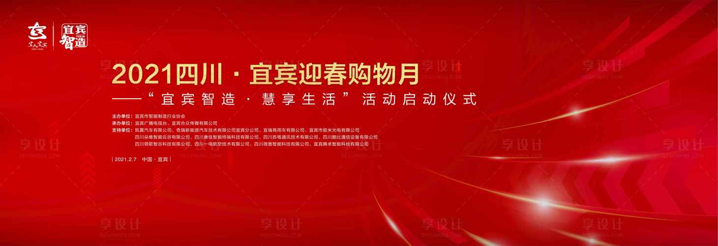 源文件下載【享設(shè)計】搜索編號：74730014107914028【紅色新春背景】