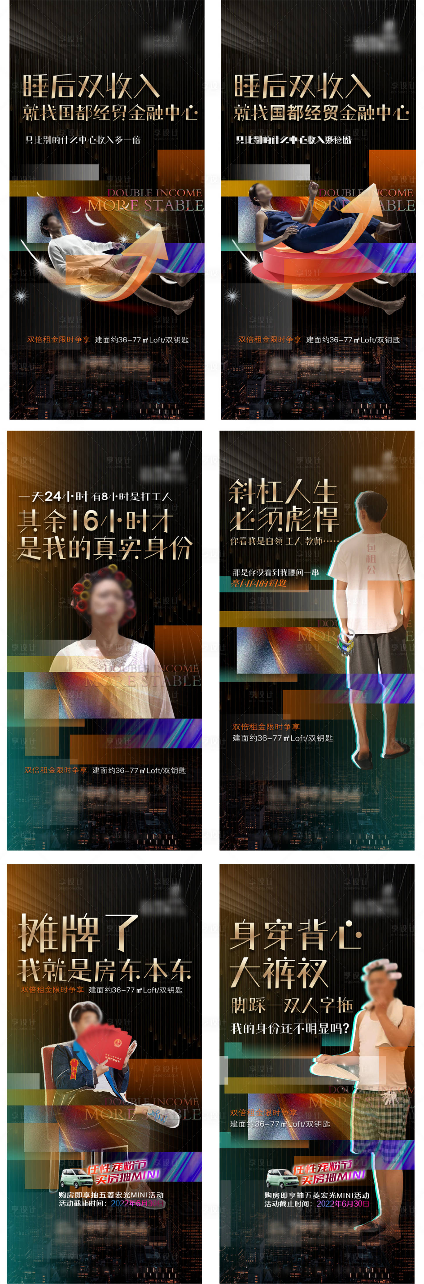 源文件下载【房地产公寓海报】编号：16980014418008466
