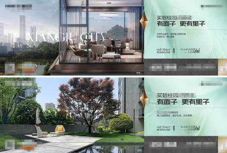 源文件下载【地产配套价值点系列海报展板】编号：97000014190826829