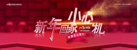 源文件下载【医美新年banner主K】编号：53520014066245300