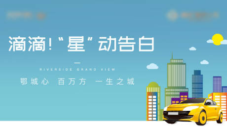 源文件下载【滴滴车位海报】编号：56620014263123200