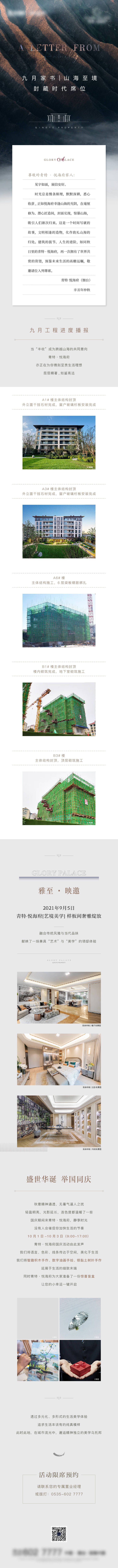 源文件下载【九月家书】编号：67850014204276779