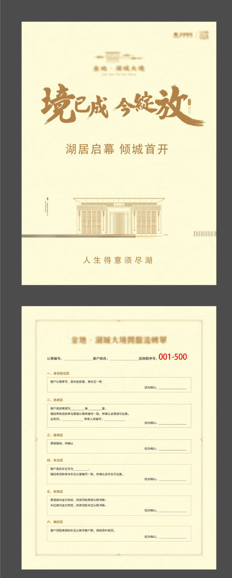 源文件下载【单页】编号：20230110135356425