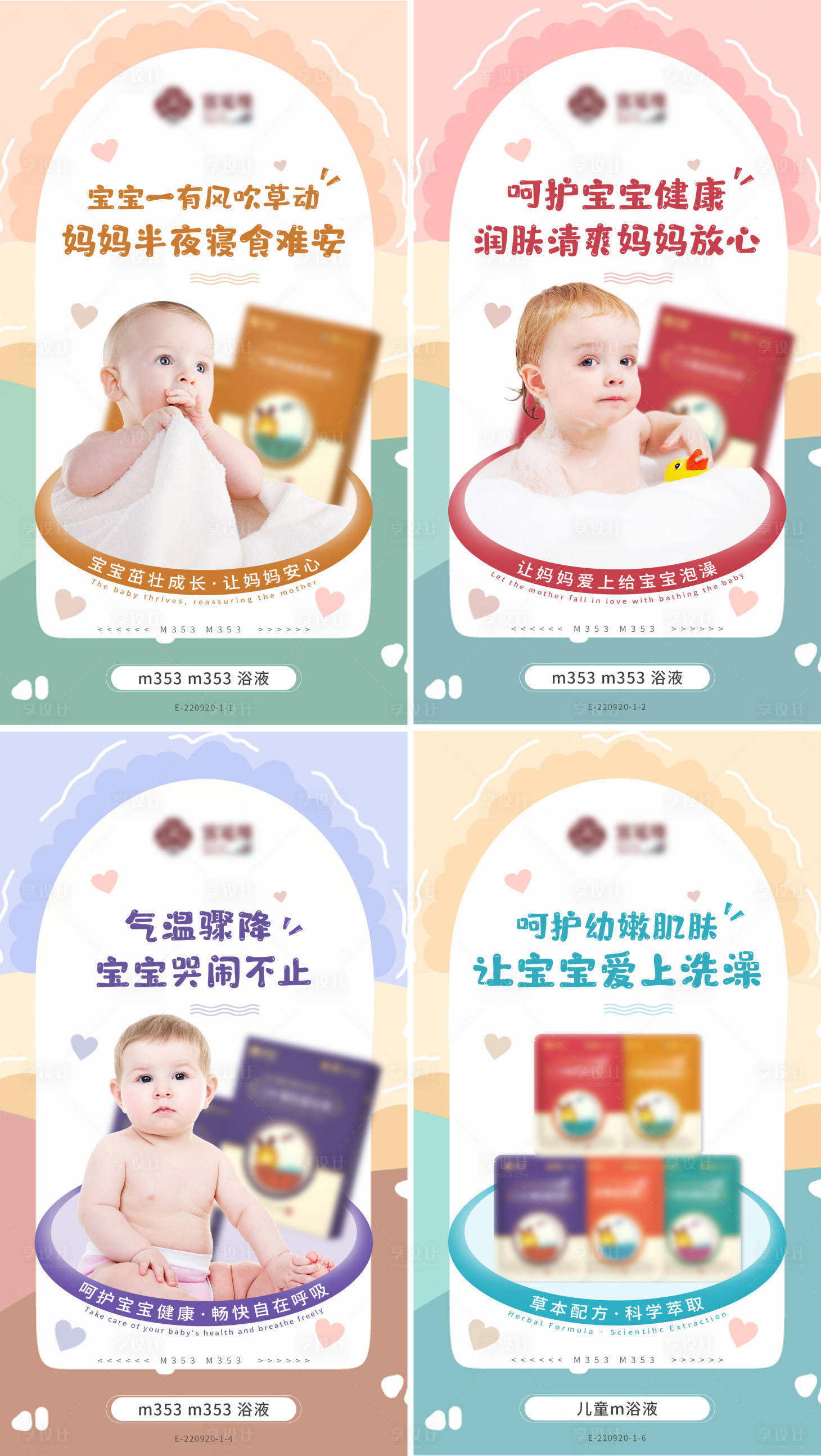 源文件下载【海报】编号：54420014112911098