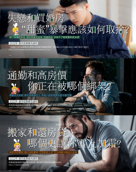 源文件下載【享設計】搜索編號：28230014121475984【地產(chǎn)痛點橫版海報】