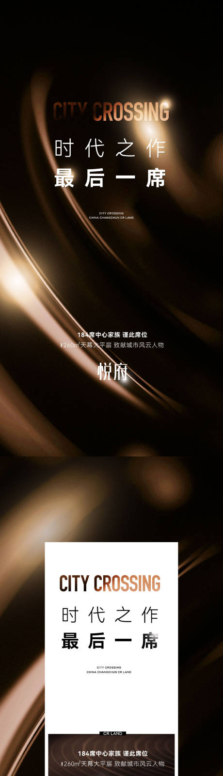 源文件下载【地产写字间海报】编号：79320014120586819