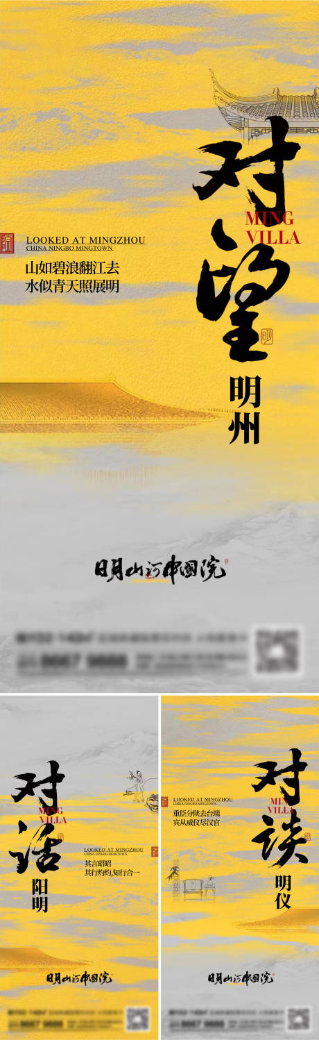 源文件下载【地产新中式系列刷屏】编号：20230105140527722