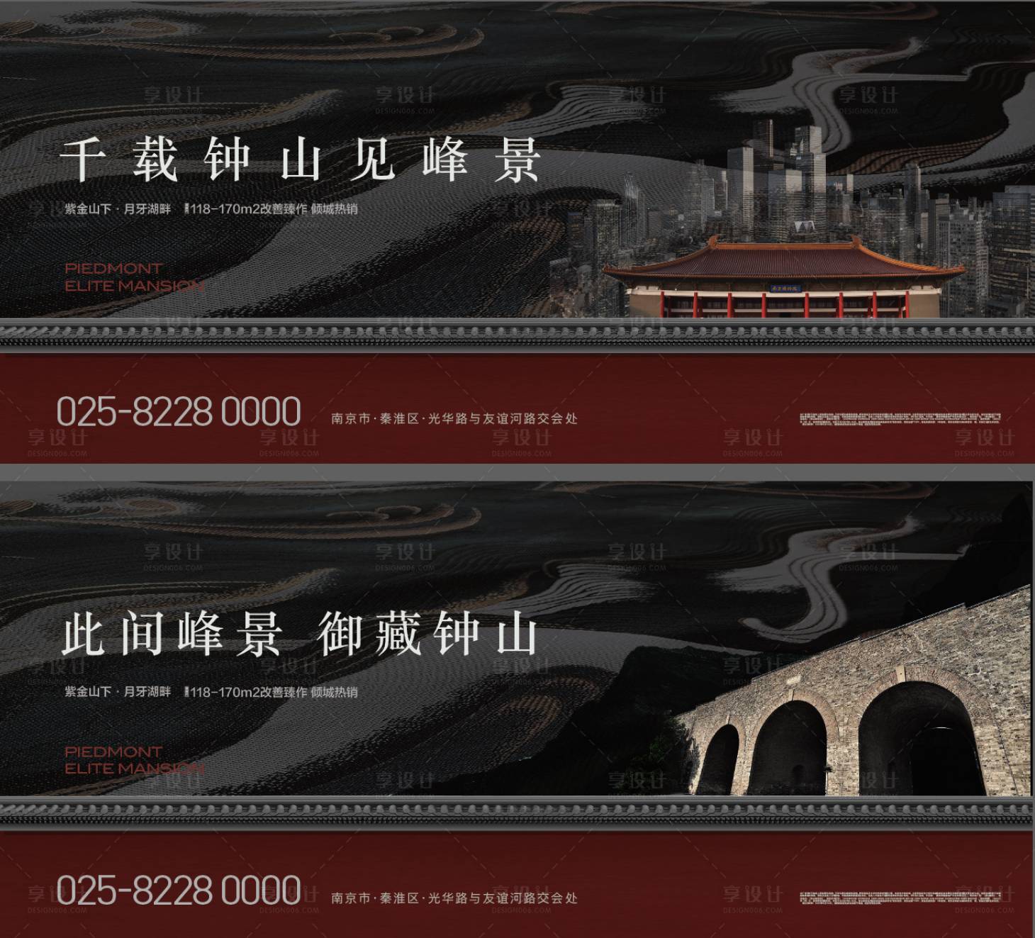 源文件下载【黑色山复古中式海报】编号：97340014246947637