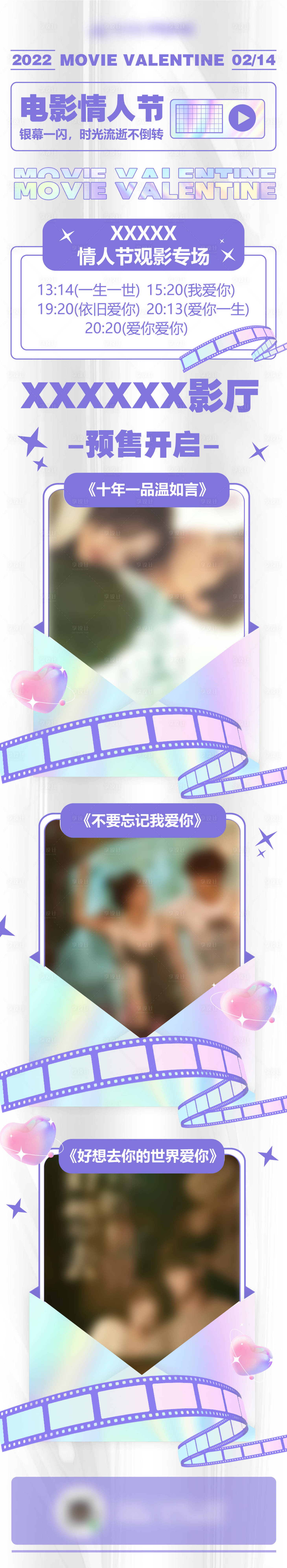 源文件下载【享设计】搜索编号：13420014194184010【电影宣传详情页】