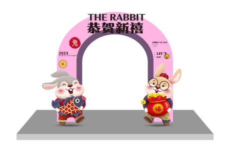 源文件下载【兔年氛围龙门】编号：17600014300815817