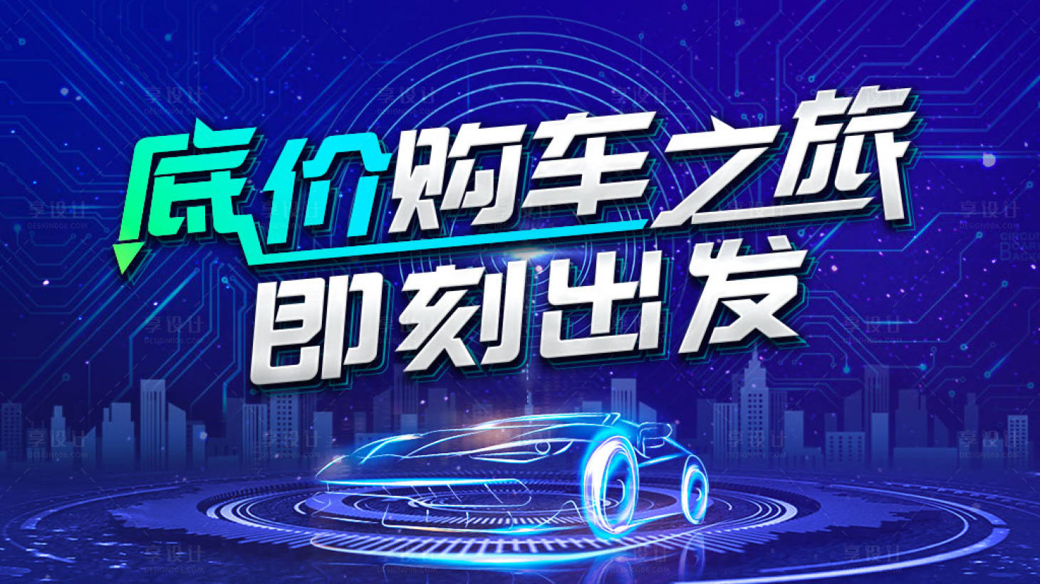 源文件下載【底價購車】編號：44970014206713165