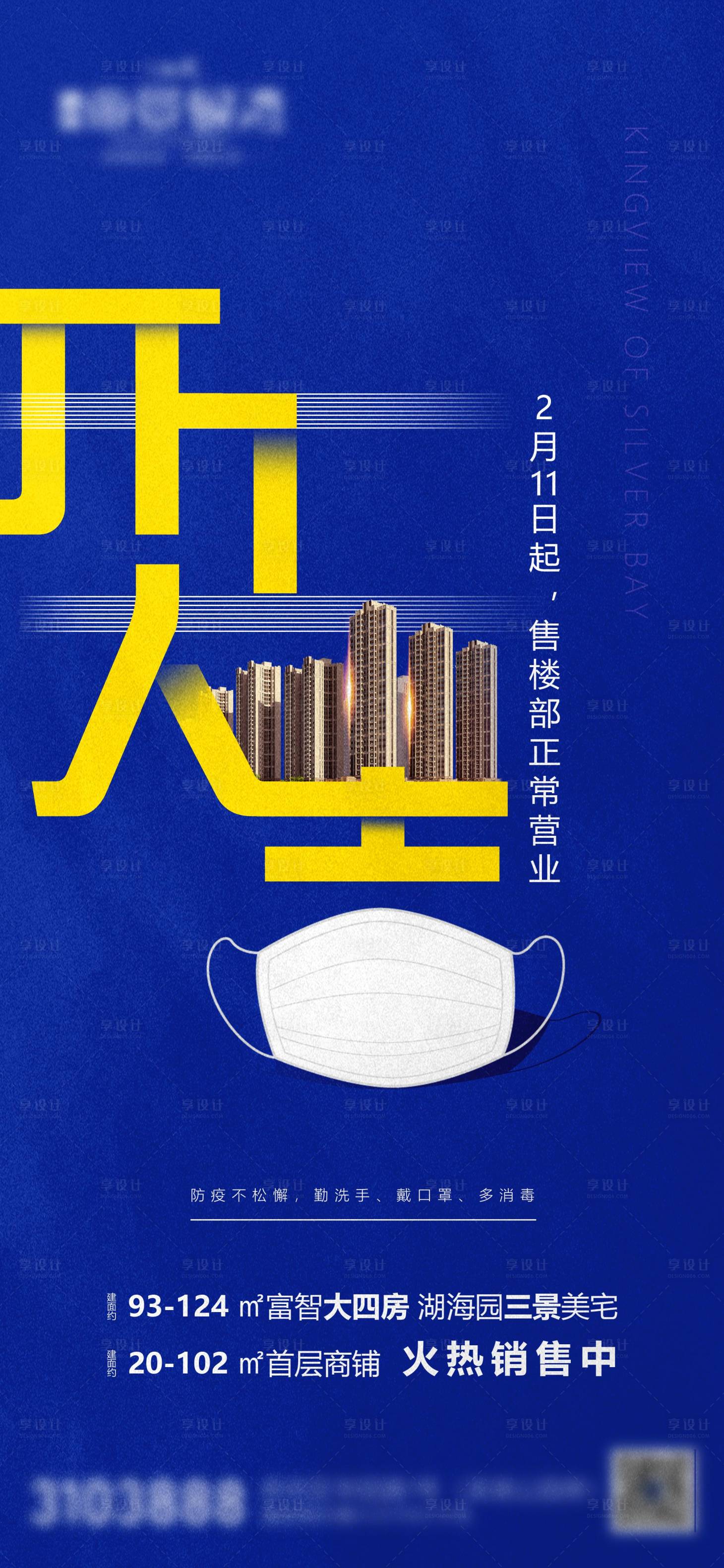 源文件下載【享設(shè)計】搜索編號：22340014292457411【開工大吉】