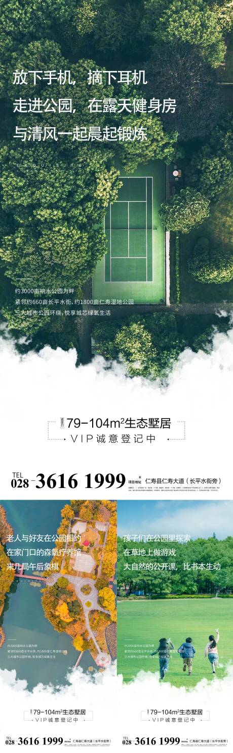 源文件下载【公园价值微信稿】编号：55860014191722765