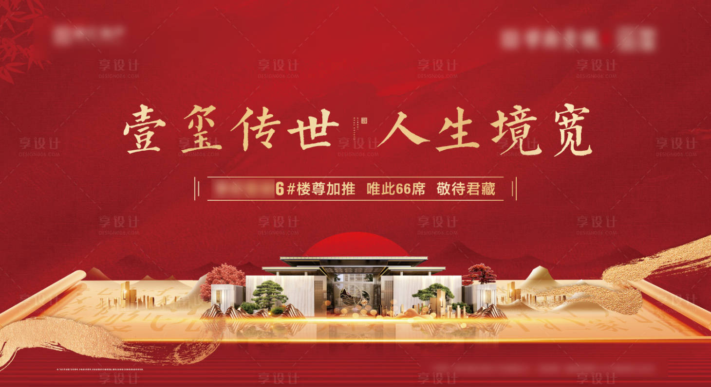 源文件下载【享设计】搜索编号：25160014205168963【地产主画面（EPS用AI打开）】