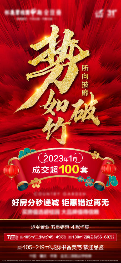 源文件下载【新春热销】编号：97330014359113055