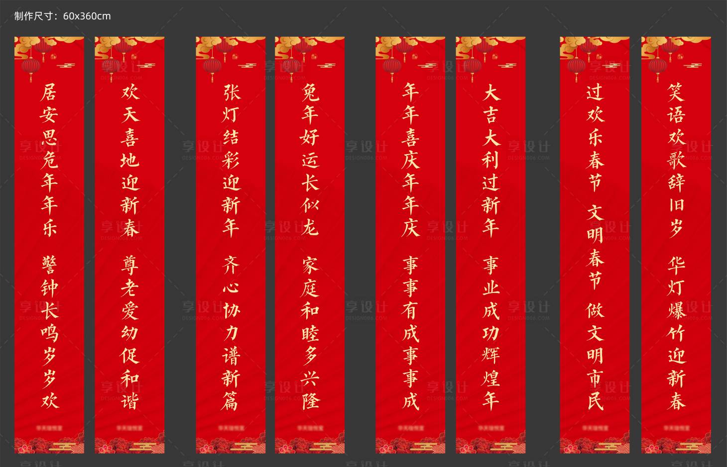 源文件下载【新年道旗设计】编号：85890014099982251