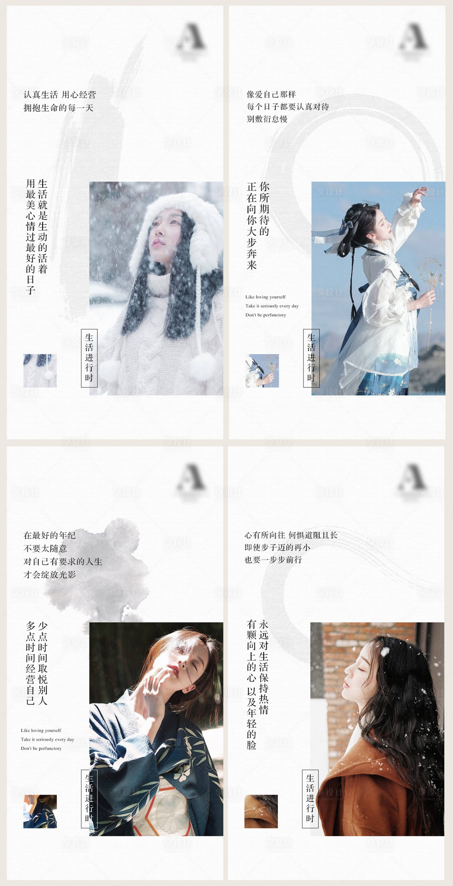 源文件下载【享设计】搜索编号：94480014187061510【美业唯美早安分享系列海报】
