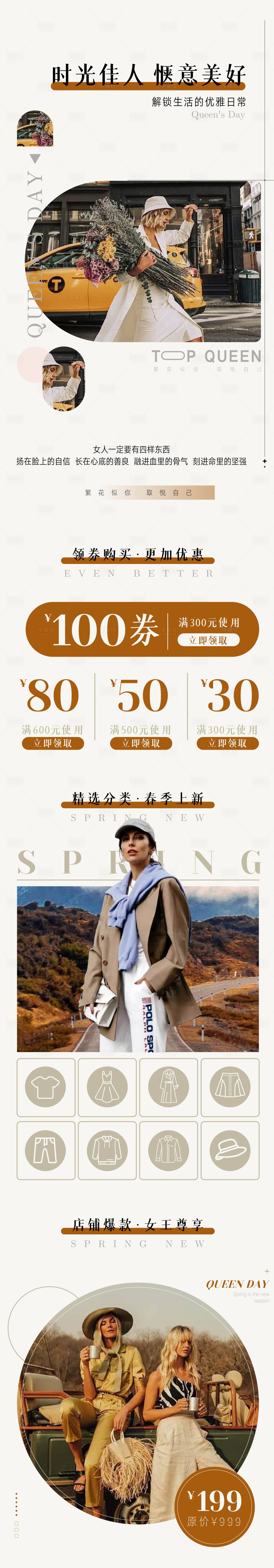 源文件下載【享設計】搜索編號：29690014360221685【簡約女王節長圖】