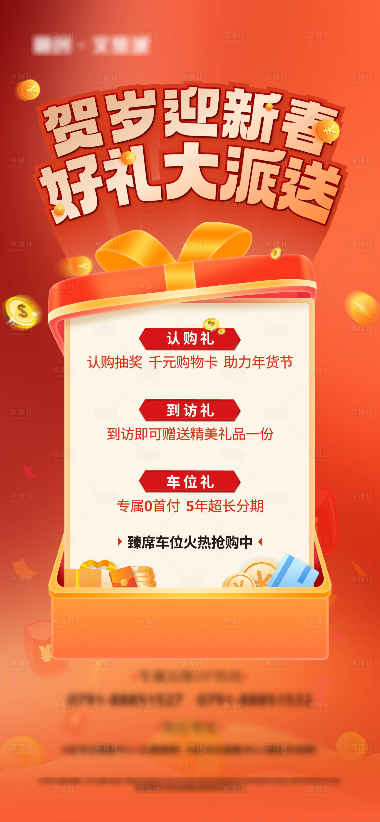 源文件下載【享設計】搜索編號：81750014207702936【好禮派送】