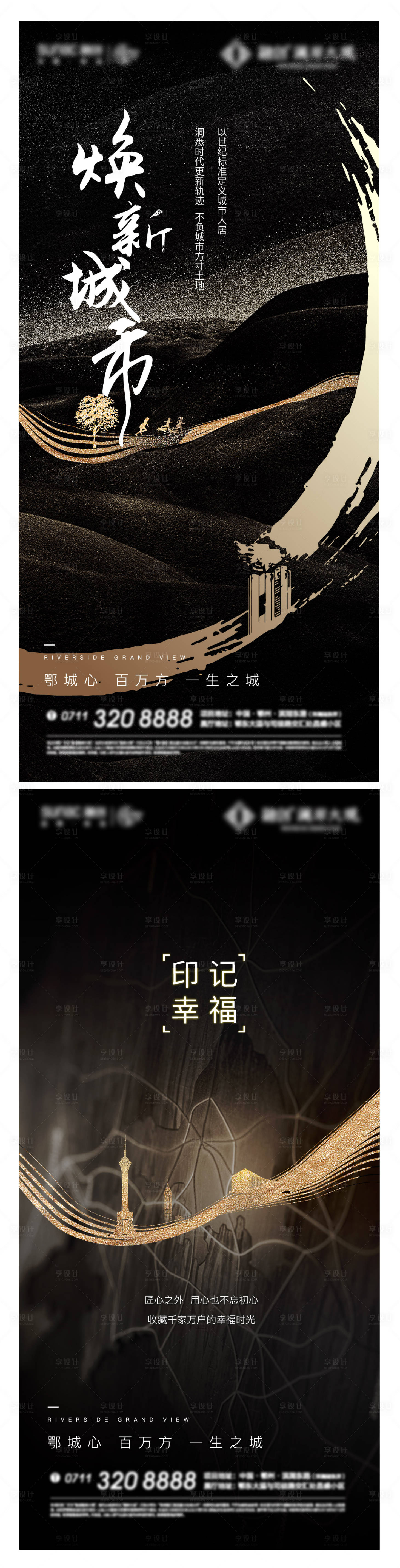 源文件下载【地产形象海报】编号：56210014267597200