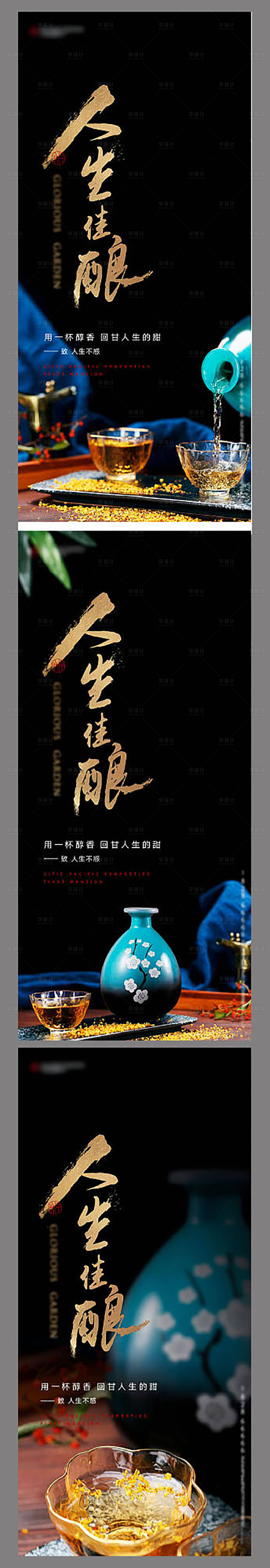 源文件下載【享設計】搜索編號：50670014316418219【桂花酒】