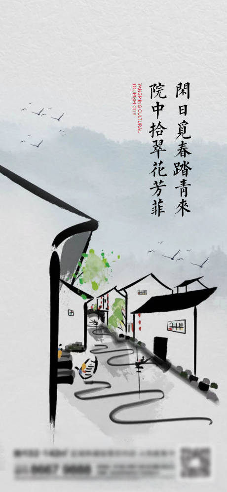源文件下载【地产新中式刷屏】编号：88760014092982690