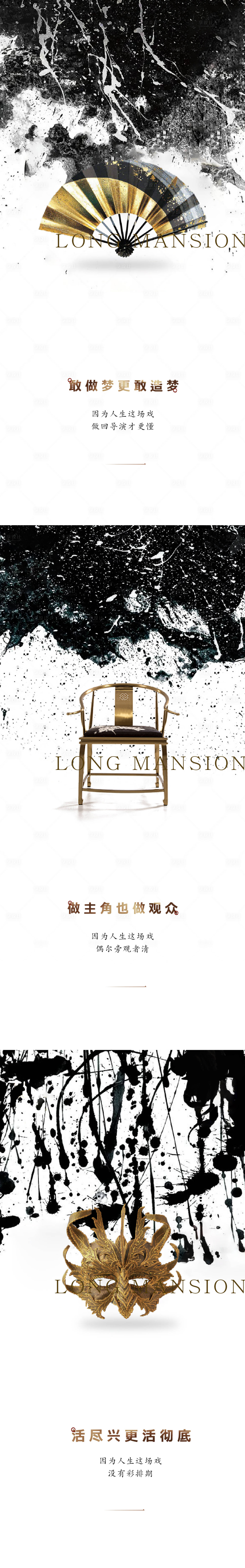 源文件下载【地产豪宅价值点系列刷屏】编号：72110014217729260