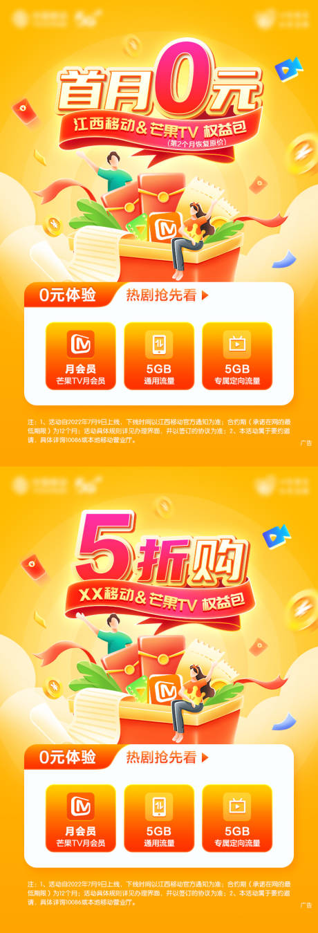 源文件下载【视频权益海报】编号：69770014423239587
