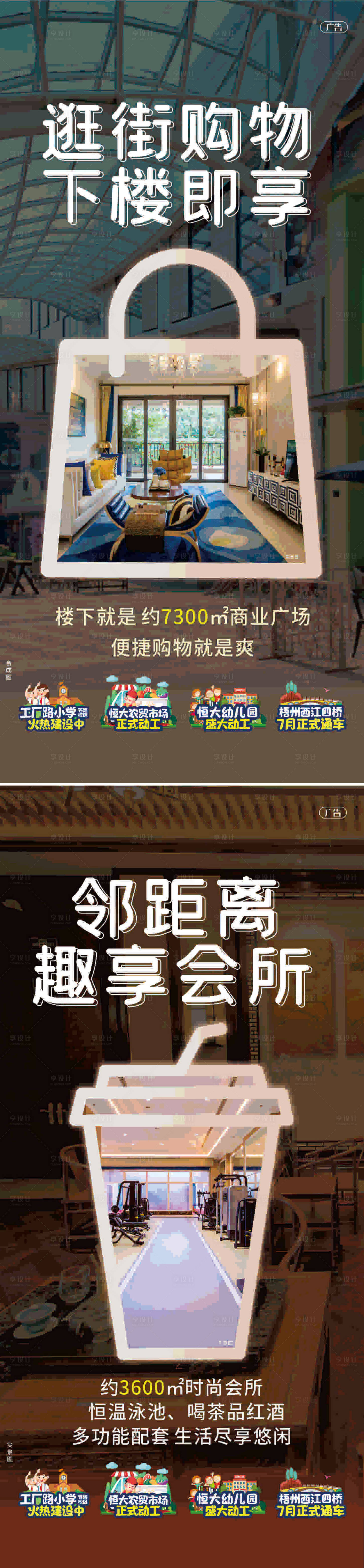 源文件下载【享设计】搜索编号：79230014104749101【地产配套系列稿】