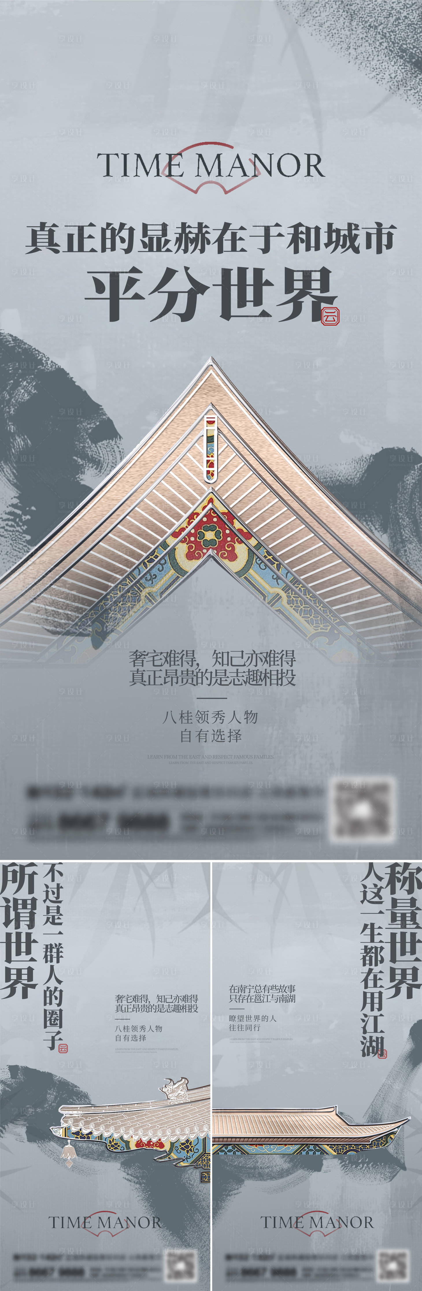 源文件下载【地产新中式系列刷屏海报】编号：20230105170233592