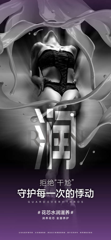源文件下载【医美海报】编号：48590014175244293