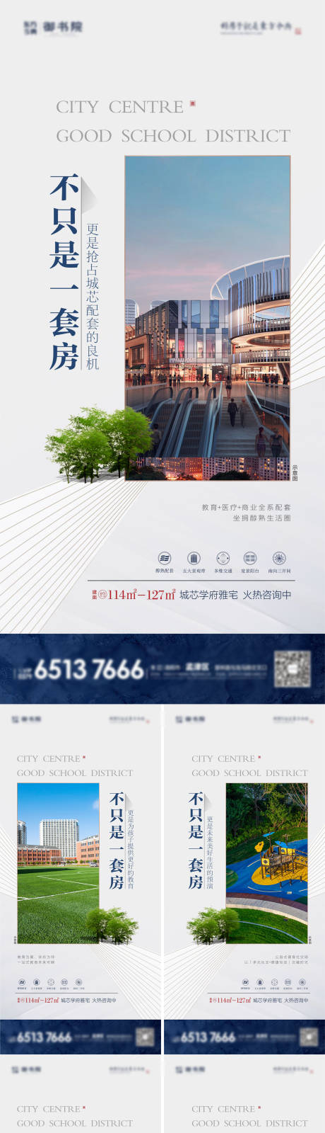 源文件下载【高层价值点】编号：27530014088666519