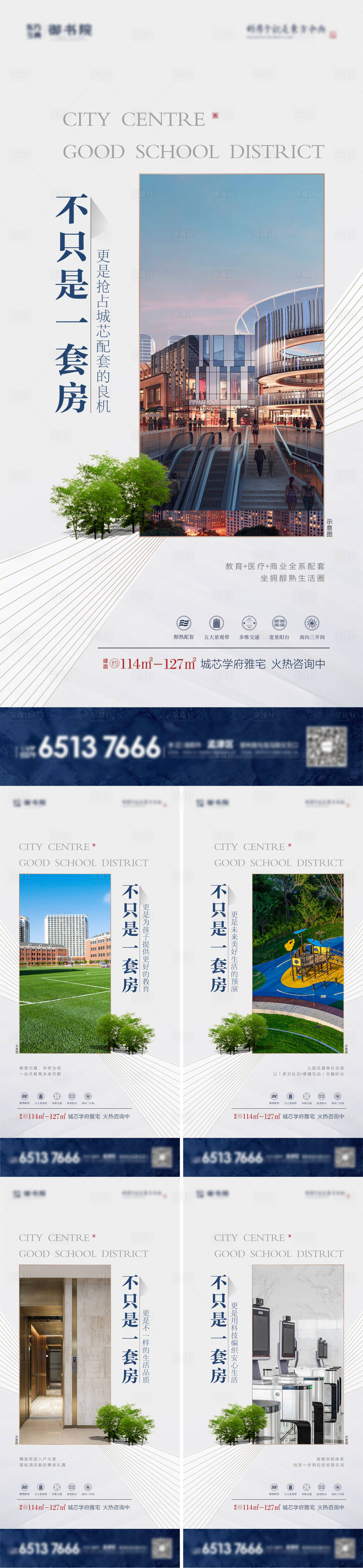 源文件下載【享設計】搜索編號：27530014088666519【高層價值點】