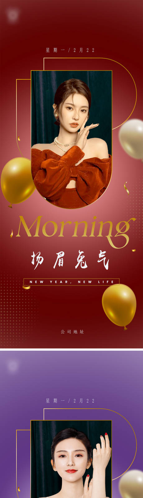 源文件下载【美业早安系列海报】编号：13600014298712687
